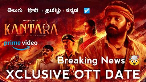 Kantara Ott Release: Kantara OTT release date  .
